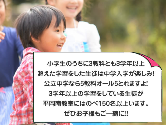 公文式 平岡南教室 加古川市 公文平岡南教室は女性スタッフによるていねいな指導